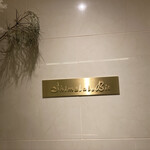 シマラボ ビス - 外観