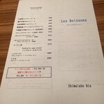 シマラボ ビス - メニュー