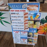 志賀島ドッグ - 