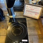 中華そば ことぶきや - IHヒーター、説明書き