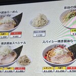 利尻らーめん味楽 新横浜ラーメン博物館店 - 食券機