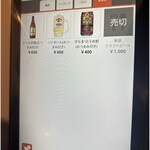 だしと麺 遊泳 - 券売機５