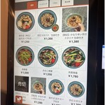 だしと麺 遊泳 - 券売機２