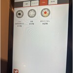 だしと麺 遊泳 - 券売機４