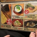 寿司と肉と日本酒 だんらん - 