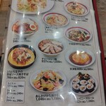 中華食堂スマロ - メニュー