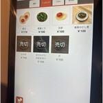 だしと麺 遊泳 - 券売機３