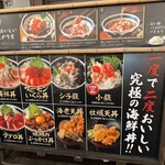 海鮮丼専門五鉃 - 