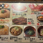 寿司と肉と日本酒 だんらん - 
