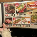寿司と肉と日本酒 だんらん - 
