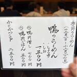 らーめん かねかつ - 