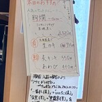 梅丘寿司の美登利総本店 - 11/30 本日のおすすめ