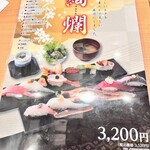 梅丘寿司の美登利総本店 - 絢爛