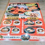 中華食堂スマロ - おすすめメニュー