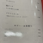 鮨 赫 sushi aka Tokyo - ドリンクメニュー