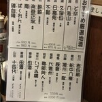 寿司と肉と日本酒 だんらん - 