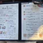 とんかつ ますいや - メニュー　どれも気になります