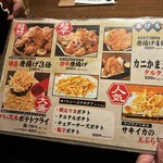 寿司と肉と日本酒 だんらん - 