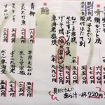 梅丘寿司の美登利総本店 - 11月30日　本日のおすすめ