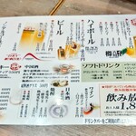 中華食堂スマロ - ドリンクメニュー　ドリンクバー税込み500円
                                            飲み放題　税込み1800円