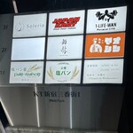 鮨 赫 sushi aka Tokyo - 外観