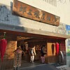 根元 八幡屋礒五郎 本店
