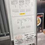 らぁめん 信 - メニュー