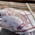 東見屋饅頭店 - 料理写真: