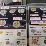 麺工房 ラーメン いち - 