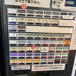 らぁめん 信 - 食券機