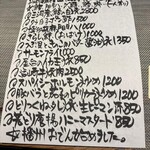 播州地酒 ひの - メニュー