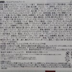 ベルアメール - 