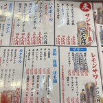 串とメシにはサケキタル - ドリンクやっす！！