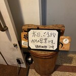 播州地酒 ひの - 外観