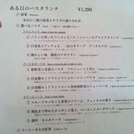 レストラン ヴァロリス - 