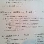 レストラン ヴァロリス - 