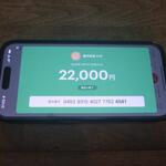 播州地酒 ひの - 支払いpaypay