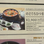 旬彩和食 口福 - 