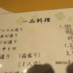 旬彩和食 口福 - 