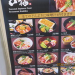 旬彩和食 口福 - 