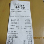 旬彩和食 口福 - 