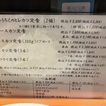 とんかつ じゅうろく - 