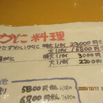 旬彩和食 口福 - 