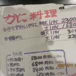 旬彩和食 口福 - 