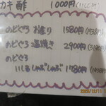 旬彩和食 口福 - 