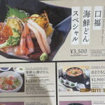 旬彩和食 口福 - 