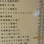 旬彩和食 口福 - 