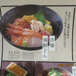 旬彩和食 口福 - 