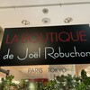 ラ ブティック ドゥ ジョエル・ロブション - 看板