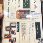 とんかつ いわい - とんかつの食べ方。
